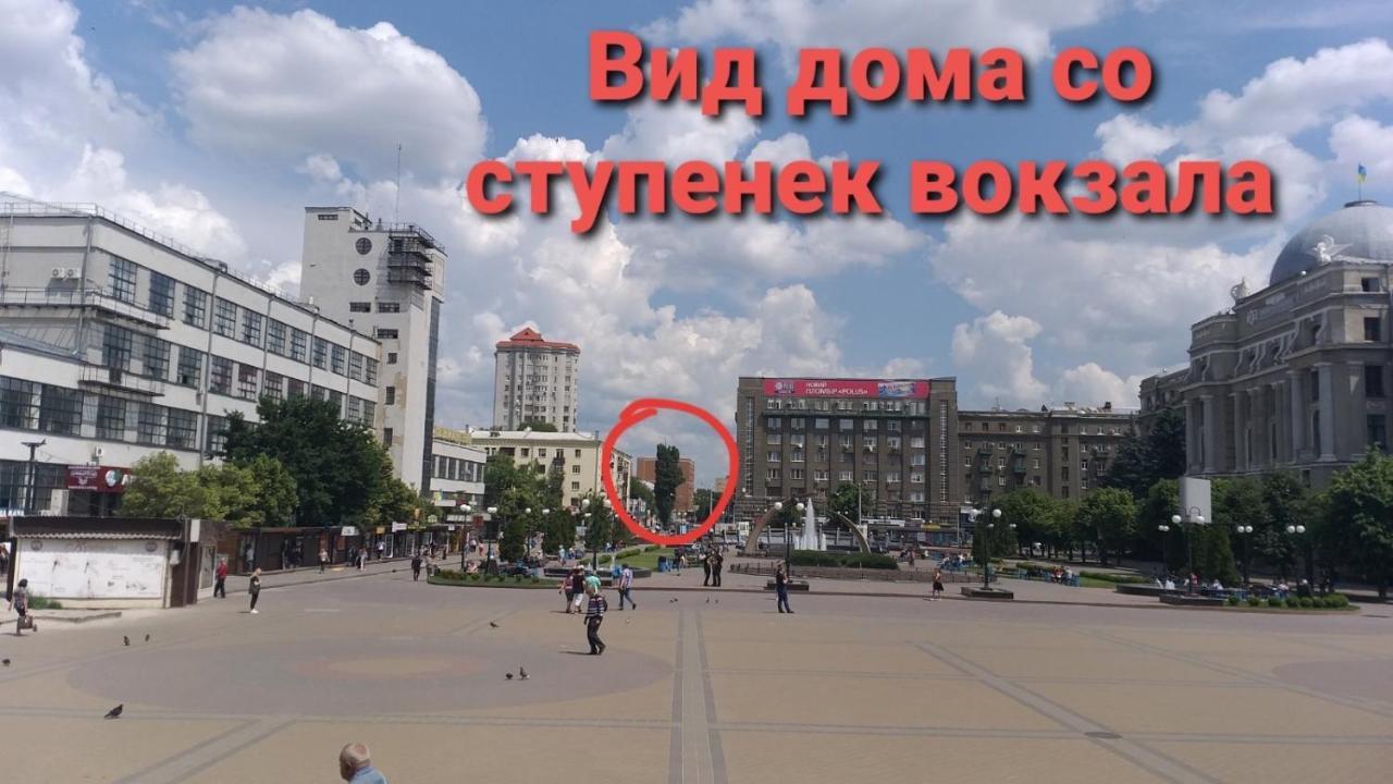 Радужная Студия Вокзал Харьков-Пассажирский Exteriör bild